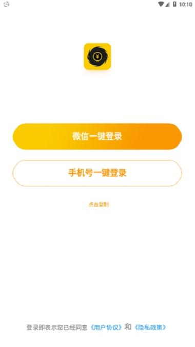 旋分涨(阅读转发赚钱)app缩略图