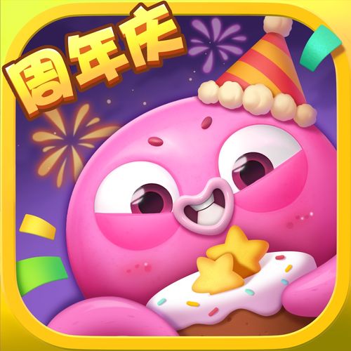 全民乐消消缩略图