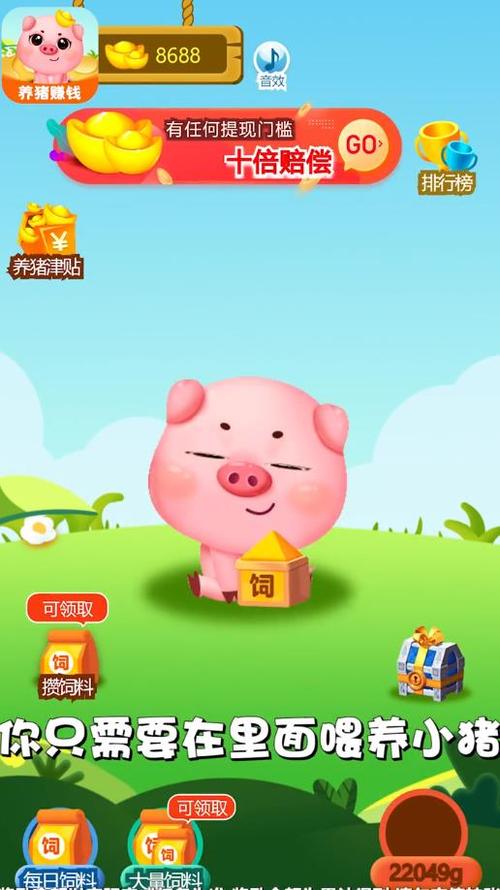 猪猪家园红包版最新版永久会员app缩略图