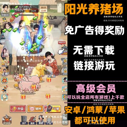 阳光养猪场免广告版仲夏版