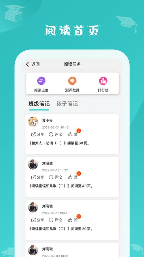 蜜蜂看书