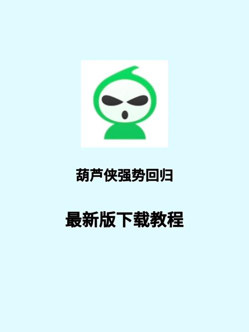 葫芦侠工具箱破解版永久VIP游戏截图