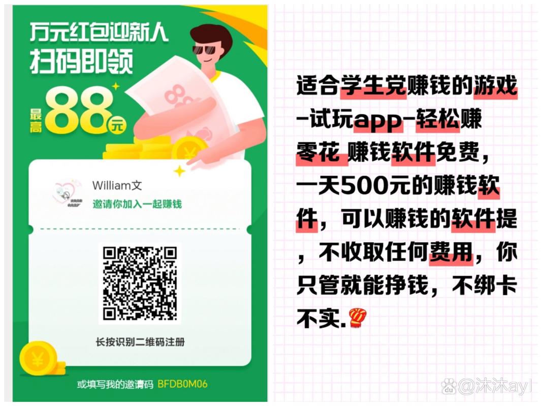 立马赚试玩app红包版升级版游戏截图