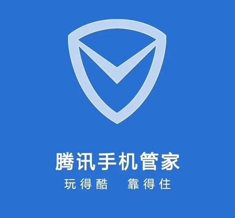 腾讯手机管家app官方最新版本更新内容游戏截图