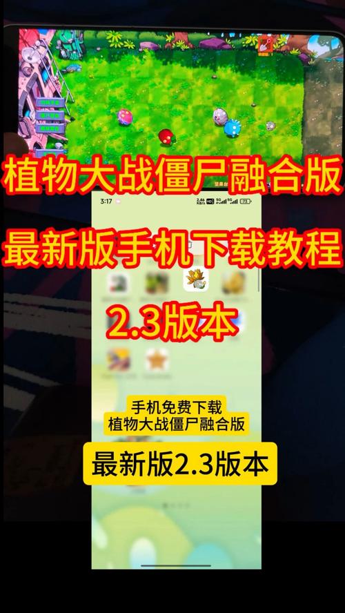 植物大战僵尸融合版辅助器缩略图