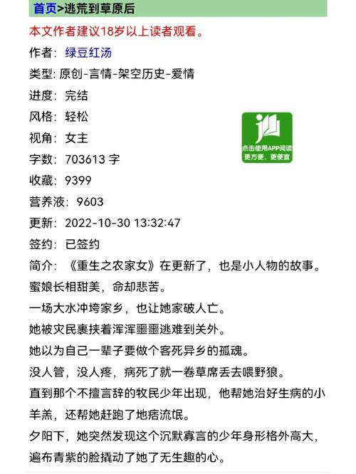 鲤鱼乡132完结小说