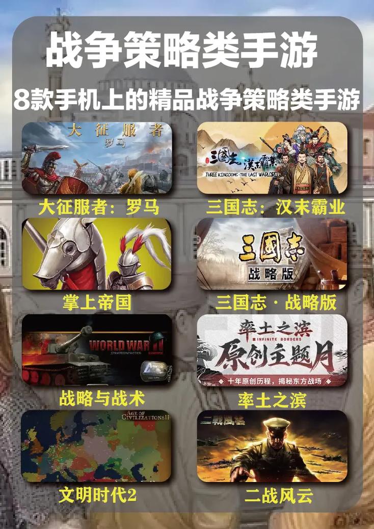 战争策略手游免费观看图标