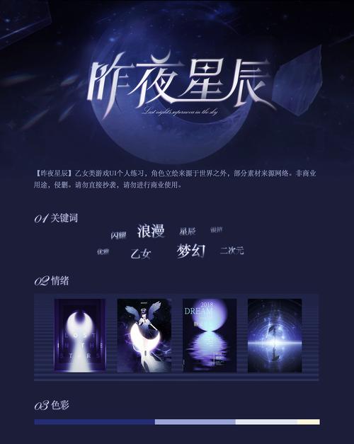 星辰少女游戏官网缩略图