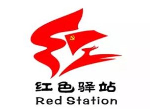 红色驛站(推广赚钱)游戏截图