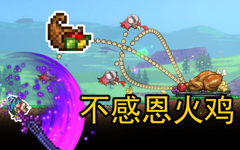 Terraria模组整合包缩略图
