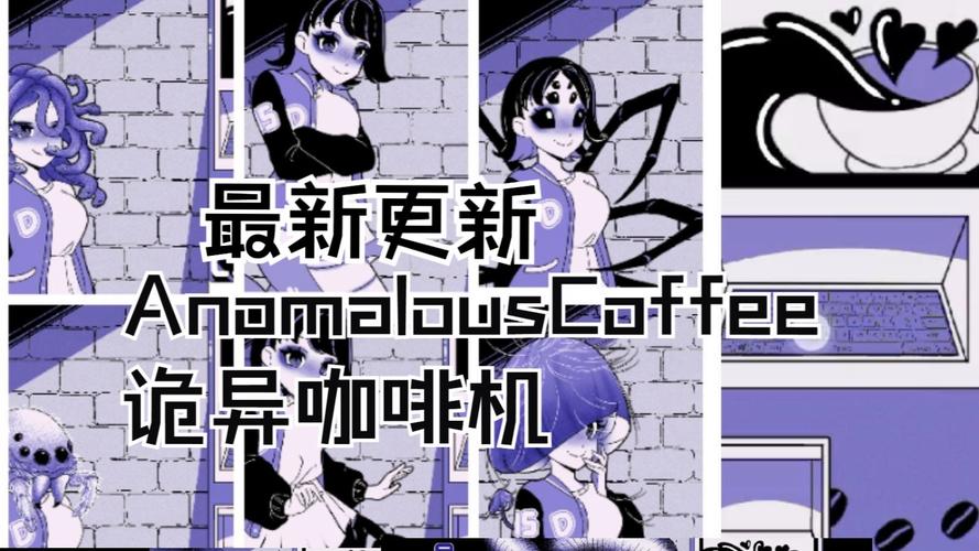 异常咖啡机安卓汉化安卓版图标