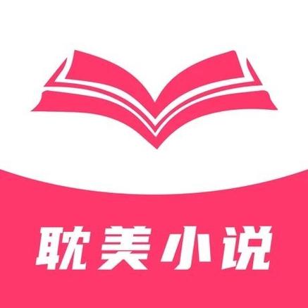 耽美小说APP去广告版游戏截图