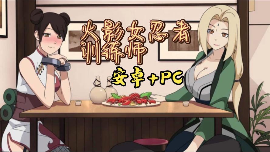 火影游戏女忍训练师安卓真人版图标