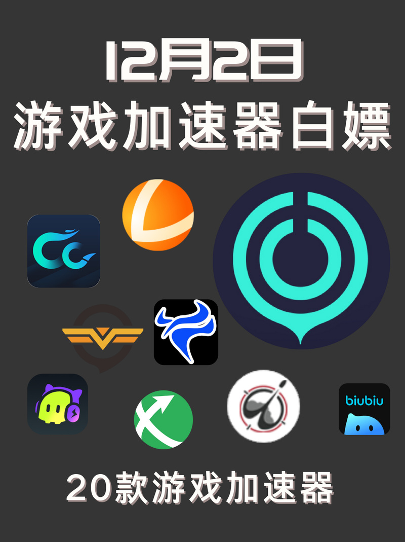 KK加速器游戏截图