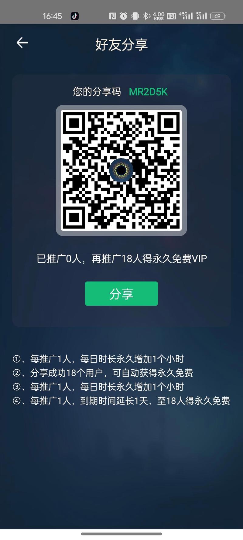 黑洞vip加速器破解无需付费版游戏截图