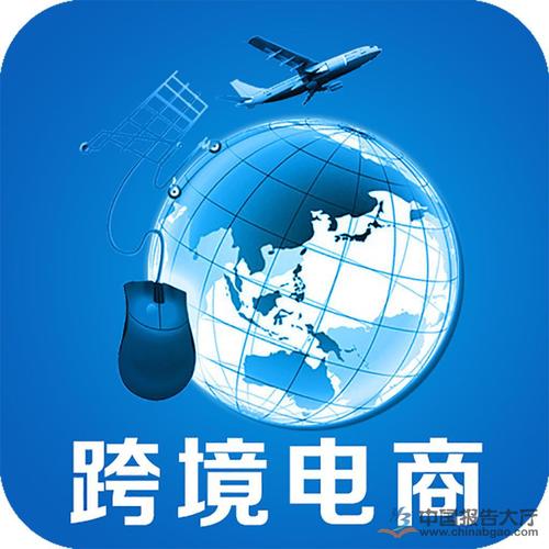 跨境电商加速器缩略图