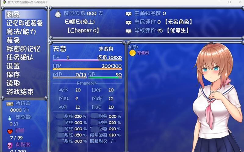 魔法少女天穹法妮雅超魔改缩略图