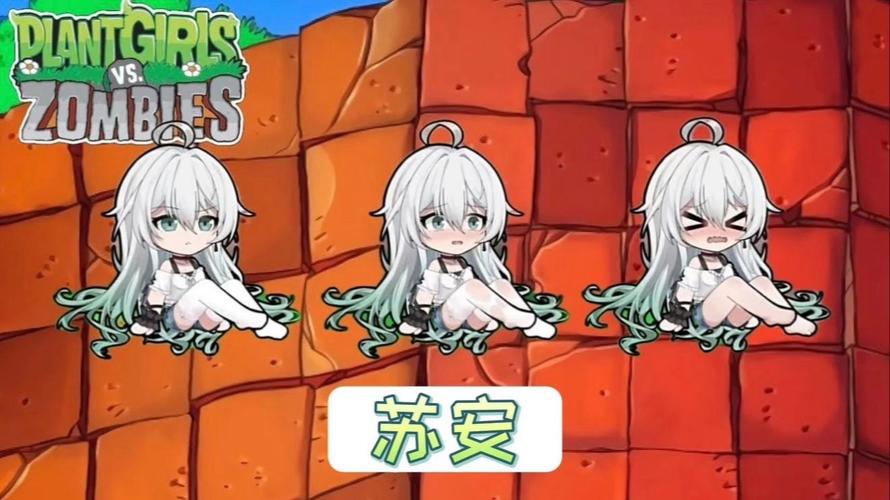 植物娘大战僵尸破解版内置菜单红色版游戏截图