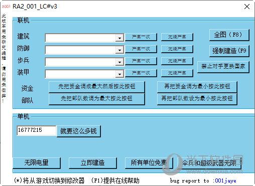 红警2复仇时刻修改器游戏截图