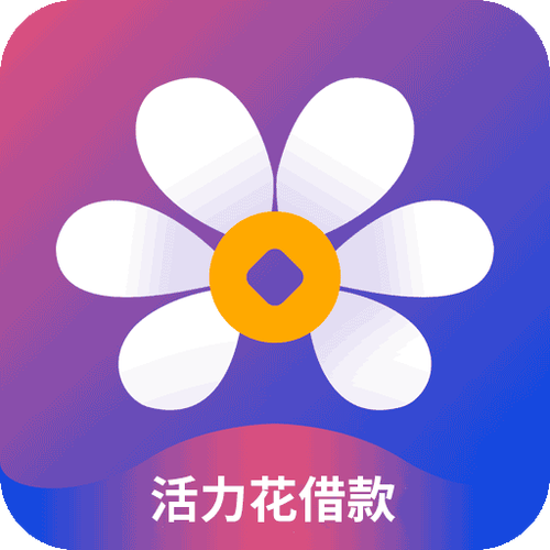 活力花app官方版