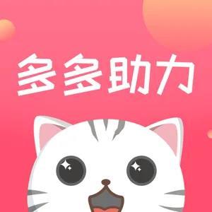 拼多多助力刷人软件缩略图
