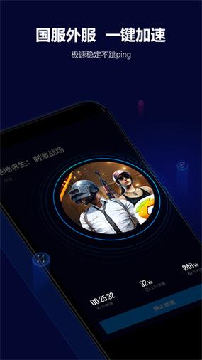 玲珑加速器手游版缩略图