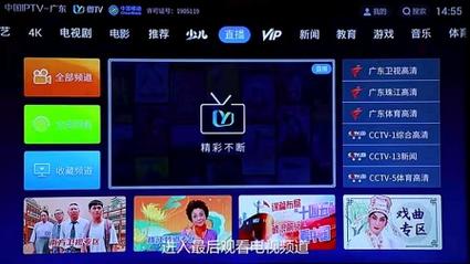 移动IPTV电视版精简版