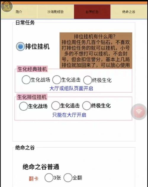 穿越火线手游版开挂器汉化版缩略图