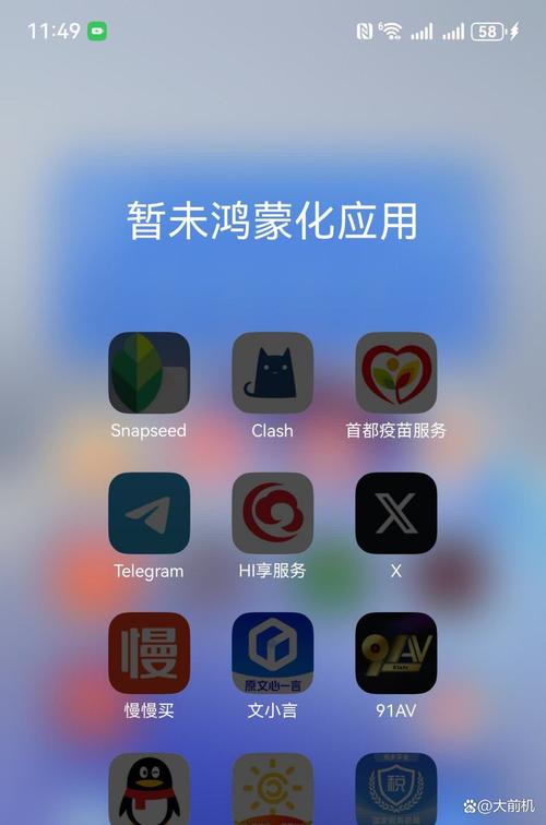 oppo一键升级鸿蒙系统官方版图标