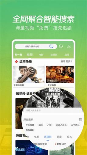 火花视频免费观看全部电视剧总代理游戏截图