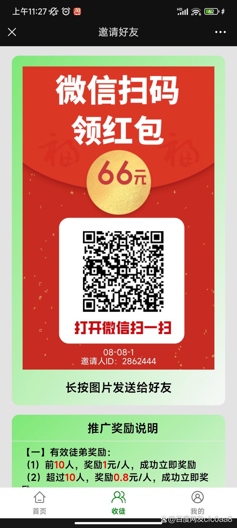 红包新闻(阅读赚钱)app缩略图