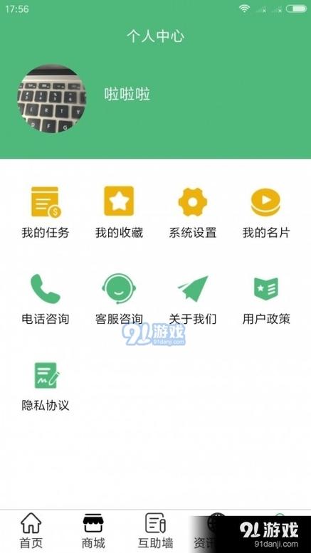 兼客帮中文最新版缩略图