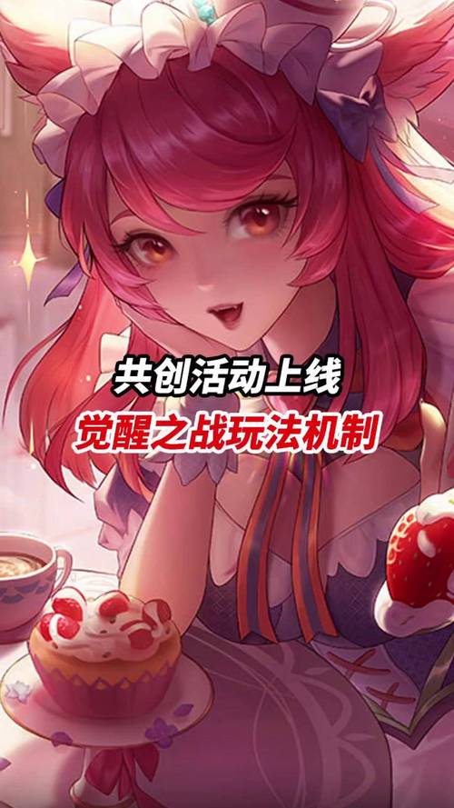 觉醒之战入口官方粉色版本游戏截图