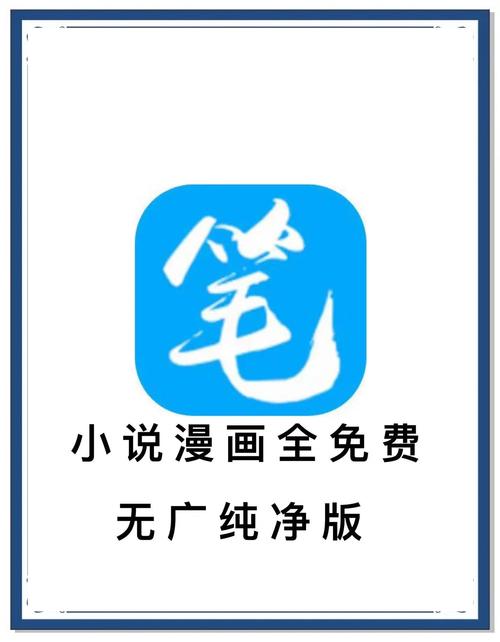 笔趣阁app蓝色版无广告轻量版