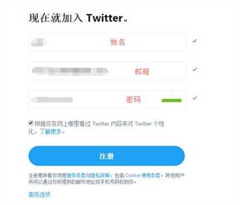 twitter官网注册