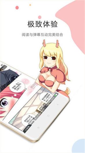 酷漫屋免费漫画入口页面老版本游戏截图