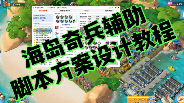 王者荣耀云缨海报终极版MOD游戏截图