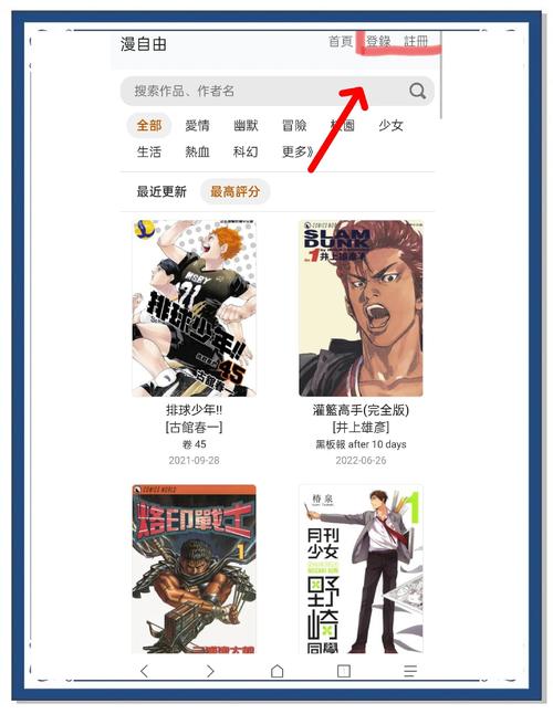 漫番漫画官网版图标