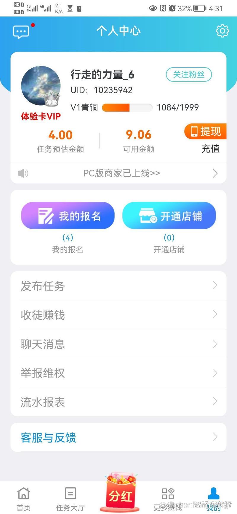 趣浏览赚钱版流鼻血版本游戏截图