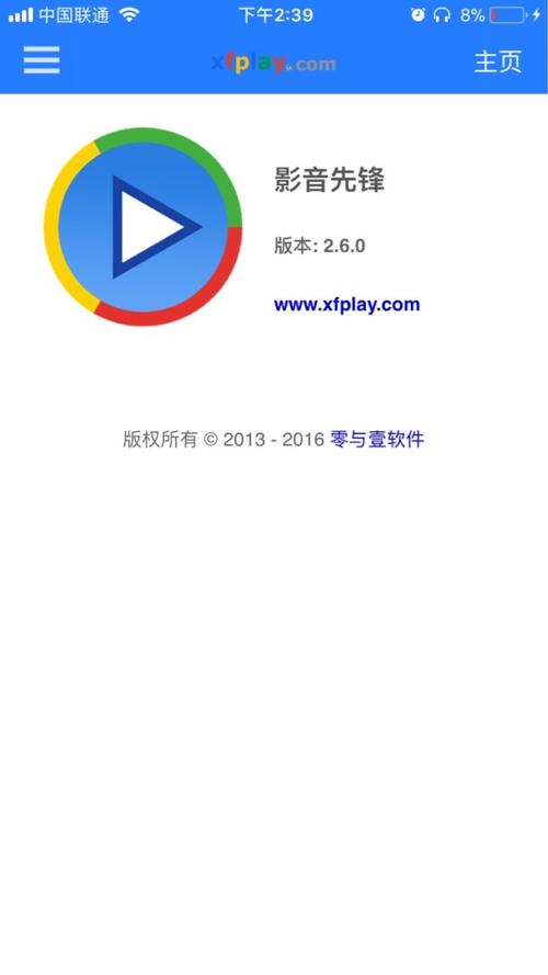 影音先锋安卓手机版官网图标