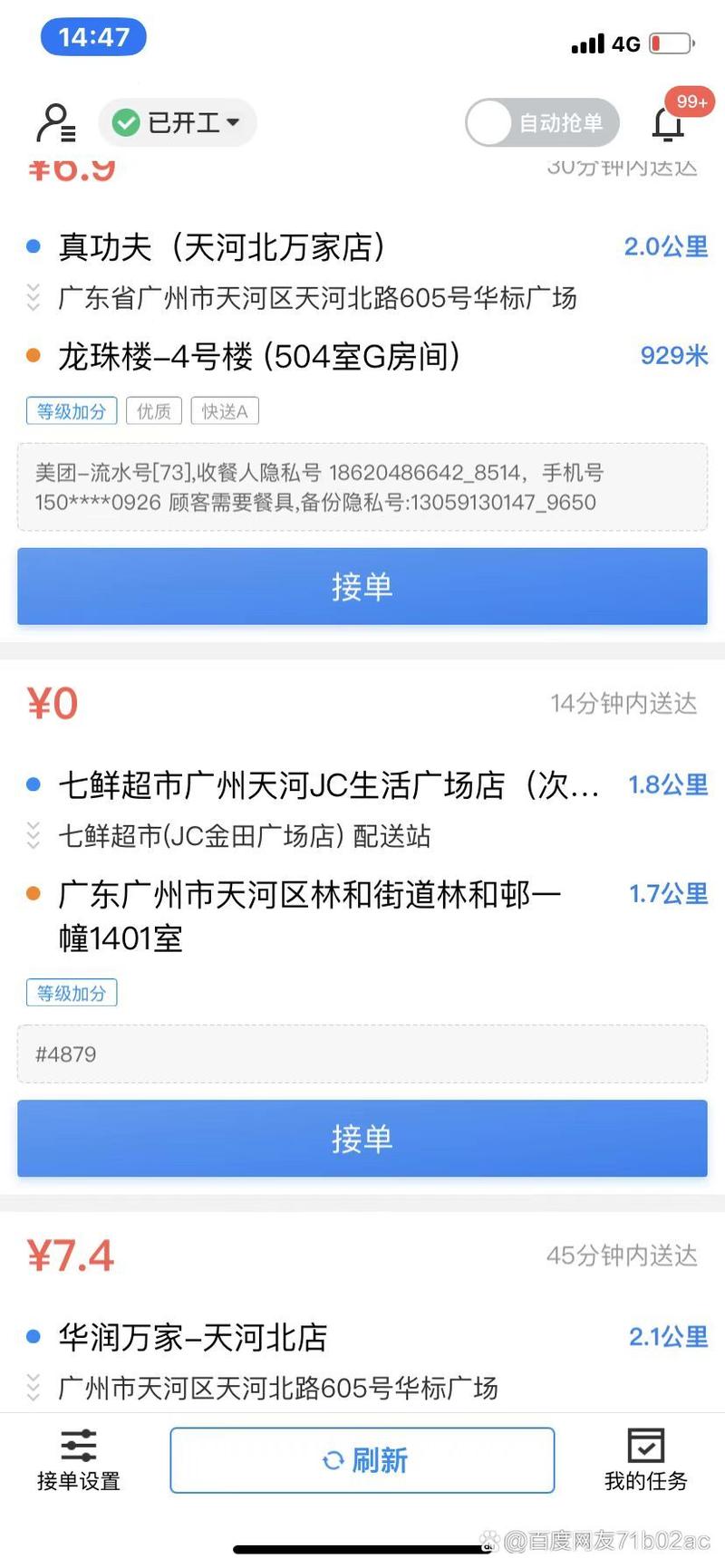 达达辅助新版秒抢单2022永久vip无广告