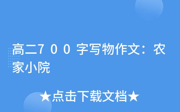 爷爷的小院官方版蓝色版无广告免费图标