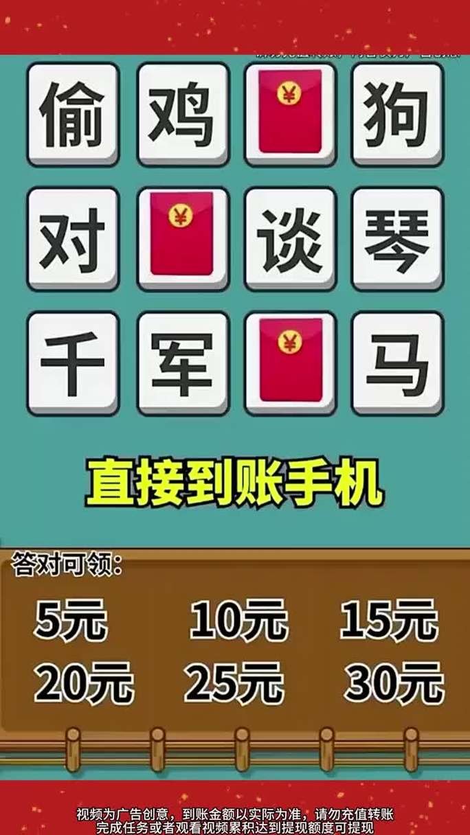 支付宝答题赚钱每题5元缩略图