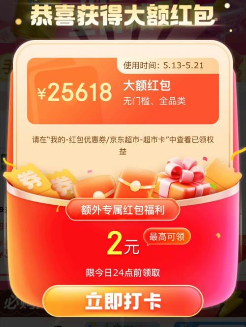多多红包安卓手机版无限制永久免费缩略图