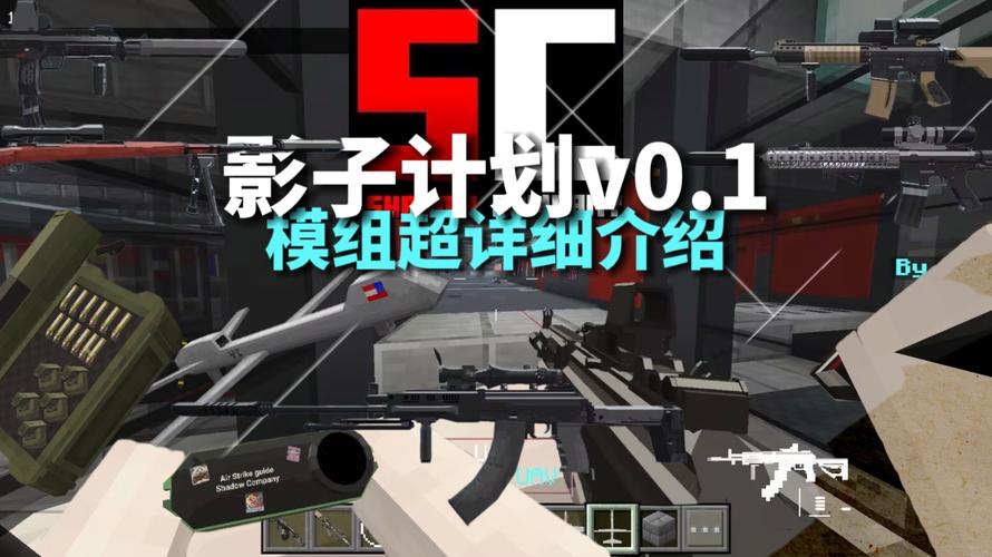 影子计划现代军事链接