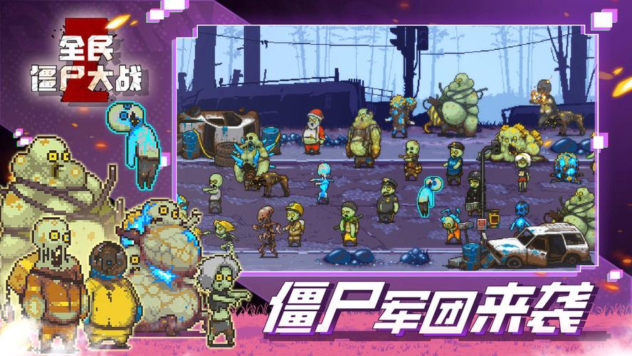 全民大战僵尸破解版内置修改器缩略图
