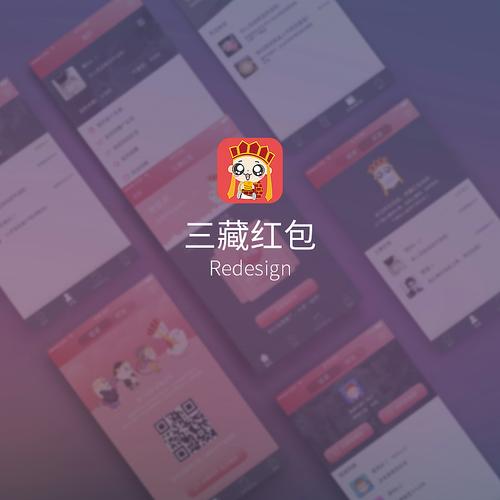 三藏红包app图标