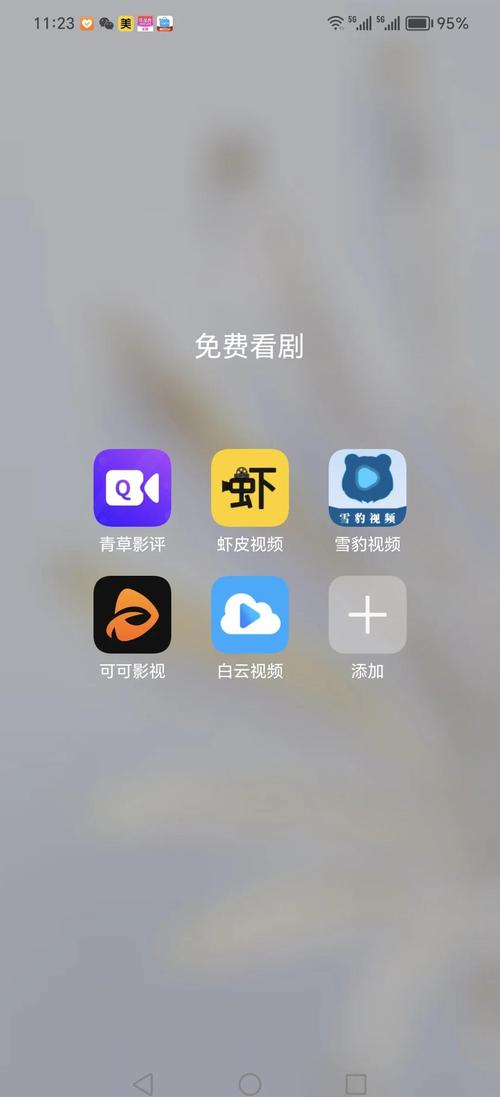 网剧免费观看软件