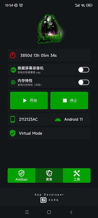 绿AR增强版华为版游戏截图