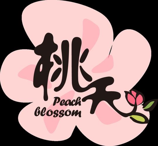 桃夭夭游戏截图